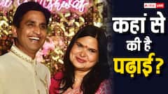 कुमार विश्वास की पत्नी ने राजस्थान लोक सेवा आयोग सदस्य पद से दिया इस्तीफा, जानिए कितनी हैं पढ़ी-लिखी?