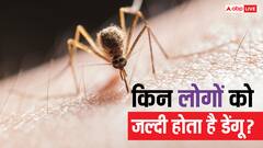 डायबिटीज है तो बारिश के मौसम में रखें खास ख्याल, ऐसे मरीजों को जल्दी होता है डेंगू