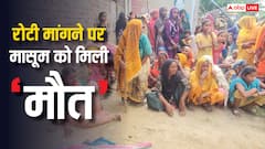 श्रावस्ती में सौतेली मां ने रिश्ते पर लगाया 'कलंक', रोटी मांगने पर की 8 साल के बच्चे की निर्मम हत्या