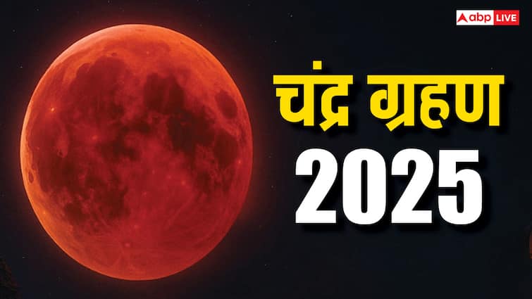 चंद्र ग्रहण से 1 दिन पहले इन 4 राशियों के जीवन में लगने वाला है ग्रहण, बन रहा है खतरनाक योग चंद्र ग्रहण से 1 दिन पहले इन 4 राशियों के जीवन में लगने वाला है ग्रहण, बन रहा है खतरनाक योग