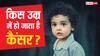 किस उम्र में शिकार बनाने लगता है कैंसर, जान बचाने के लिए कब कराने चाहिए टेस्ट?