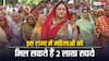 इस राज्य में महिलाओं के खाते में आ सकते हैं 10 हजार से 2 लाख तक रुपये, बस करना होगा ये काम