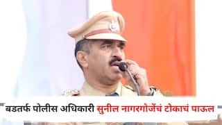 Beed Crime: परभणीतील पोलीस अधीक्षकांना शिवीगाळाचा आरोप, बडतर्फ पोलीस अधिकारी सुनील नागरगोजेंनी नैराश्येतून उचललं टोकाचं पाऊल, नेमकं काय घडलं?