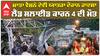 ਮਾਂ ਵੈਸ਼ਨੋ ਦੇਵੀ ਯਾਤਰਾ ਦੌਰਾਨ ਹਾਦਸਾ, ਲੈਂਡ ਸਲਾਈਡ ਕਾਰਨ 4 ਦੀ ਮੌਤ