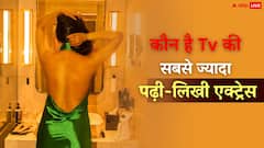 टीवी की ये एक्ट्रेस हैं सबसे ज्यादा पढ़ी-लिखीं, नेटवर्थ भी करोड़ों में
