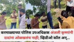 करमाळ्याच्या पोलिस उपअधिक्षक अंजली कृष्णांनी दादांना ओळखलंच नाही; अजित पवार संतापले, म्हणाले...