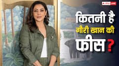 सेलिब्रिटीज का घर सजाने के लिए कितनी फीस लेती हैं गौरी खान, जानकर उड़ जाएंगे होश