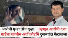 आरोपी पुन्हा तोच गुन्हा...; म्हणून आरोपी गाडेचा जामीन अर्ज कोर्टाने दुसऱ्यांदा फेटाळला, नेमकं काय घडलं?