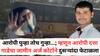 Pune Swargate Dattatray Gade : आरोपी पुन्हा तोच गुन्हा...; म्हणून आरोपी गाडेचा जामीन अर्ज कोर्टाने दुसऱ्यांदा फेटाळला, नेमकं काय घडलं?