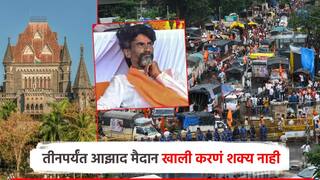तीनपर्यंत आझाद मैदान खाली करणं शक्य नाही, मराठा आंदोलकांची भूमिका; म्हणाले, आम्हालाही गावाकडं कामं आहेत, थांबण्यात रस नाही, पण..