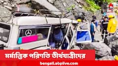 ভয়ঙ্কর প্রকৃতি ! কেদারের পথে ভেঙে পড়ল পাহাড়, তছনছ গাড়ি, মর্মান্তিক পরিণতি তীর্থযাত্রীদের