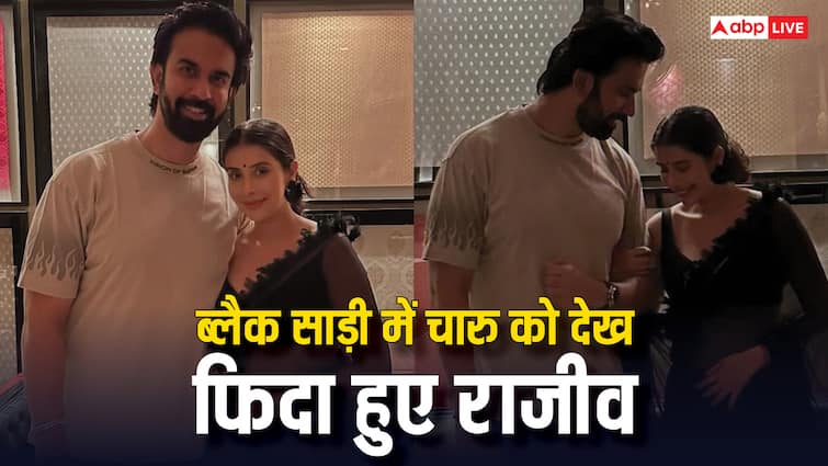 तलाक के बाद फिर हुआ एक्स वाइफ संग पैचअप? ब्लैक साड़ी में चारु असोपा देख रोमांटिक हुए राजीव सेन