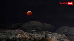 भारत में कैसे देख सकते हैं Blood Moon, इस दौरान चांद का रंग कैसे हो जाता है एकदम खूनी लाल?