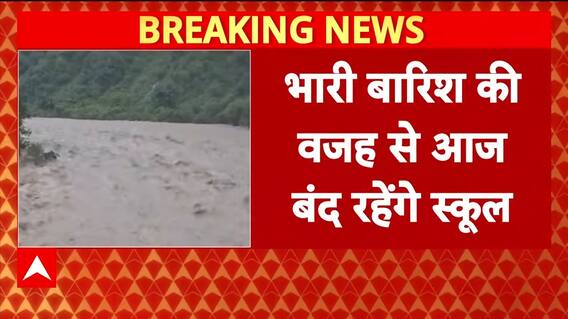 Breaking News: Heavy Rainfall Triggers Floods and Disruptions Across Northern India; Schools Closed, Infrastructure Damaged