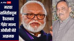 मराठा आरक्षणासंदर्भात हैदराबाद गॅझेट मान्य, ओबीसी नेते आक्रमक, कोण काय म्हणाले? 