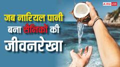 जब सैनिकों को खून की जगह चढ़ाया गया था नारियल पानी, होश उड़ा देगा यह किस्सा