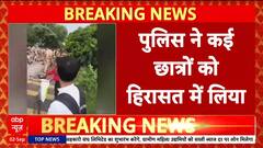 Breaking News: ABVP Protests in Lucknow Over Barabanki Lathi Charge; Students Detained Outside Vidhan Sabha