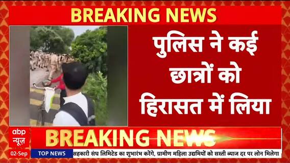 Breaking News: ABVP Protests in Lucknow Over Barabanki Lathi Charge; Students Detained Outside Vidhan Sabha