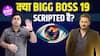 Bigg Boss 19 | Is it scripted? | वीकेंड का वार पर सलमान खान | अमाल मलिक | प्रणित मोरे