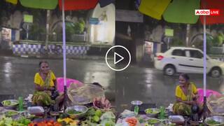 Video: और कितना मोटिवेशन चाहिए? बारिश में सब्जियां बेचती बुजुर्ग महिला का वीडियो देख दूर होंगे सब गम