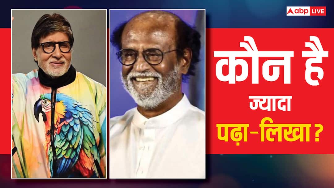 Amitabh Bachchan or South Superstar Rajinikanth Who is More Educated बॉलीवुड के शहंशाह अमिताभ बच्चन या साउथ सुपर स्टार रजनीकांत कौन है ज्यादा पढ़ा-लिखा?