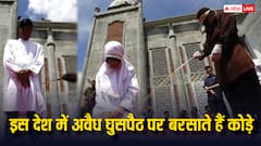 भारत में अवैध घुसपैठ पर अब होगी जेल, लेकिन इस देश में मिलती है कोड़े मारने की सजा; सबसे कठोर है कानून
