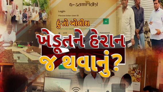 Hun To Bolish : હું તો બોલીશ : ખેડૂતને હેરાન જ થવાનું?