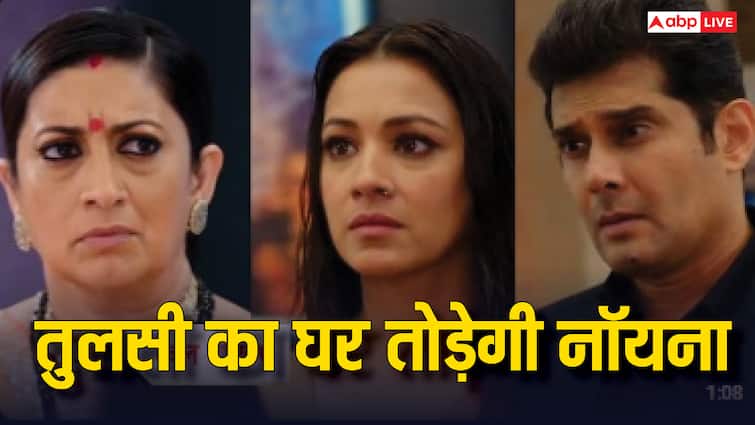 Kyunki Saas Bhi Kabhi Bahu Thi Spoiler: तुलसी का घर तोड़ने का फैसला करेगी नॉयना, एक्स बनेगा रास्ते का कांटा