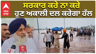 ਸਰਕਾਰ ਕਰੇ ਨਾ ਕਰੇ, ਹੁਣ ਅਕਾਲੀ ਦਲ ਕਰੇਗਾ ਹੱਲ