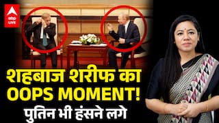 SCO Summit: Shehbaz Sharif का OOPS MOMENT! Vladimir Putin भी हंसने लगे | ABPLIVE