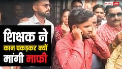 एमपी: खरगोन में मुस्लिम शिक्षक ने तिलक-कलावा पहनने से रोका, फिर मांगनी पड़ी कान पकड़कर माफी