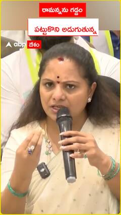 రామన్నను గడ్డం పట్టుకుని అడుగుతున్నా..