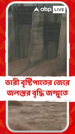 জম্মুতে ভারী বৃষ্টিপাতের জেরে জলস্তর বৃদ্ধি পেয়েছে তাউই নদীর