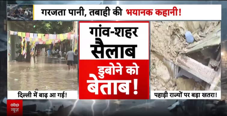 Delhi Flood Crisis: Yamuna Submerges Vasudev Ghat, 1,000 Rescued From Low-Lying Areas Delhi Flood Crisis: Yamuna Submerges Vasudev Ghat, 1,000 Rescued From Low-Lying Areas