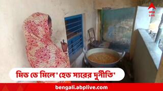 Mid Day Meal Scam : মিড ডে মিল খাচ্ছে ১০০ পড়ুয়া, অথচ সরকারি অ্যাপে নাম তোলা হয়েছে ৪৫০!  'হেডস্যরের বিরাট দুর্নীতি'