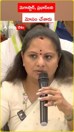 మెగాస్టార్‌, ప్రభాస్‌లని మోసం చేశారు