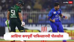आशिया कपपूर्वी पाकिस्तानची पोलखोल; अफगाण पठाणांसमोर पाक खेळाडू लाचार, पॉइंट्स टेबलमध्येही झटका