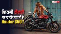25 हजार सैलरी पर क्या आप खरीद सकते हैं Royal Enfield Hunter 350? जानिए EMI का हिसाब