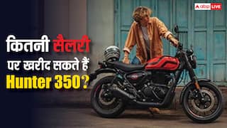 25 हजार सैलरी पर क्या आप खरीद सकते हैं Royal Enfield Hunter 350? जानिए EMI का हिसाब