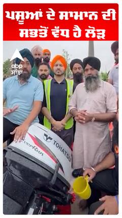 ਪਸ਼ੂਆਂ ਦੇ ਸਾਮਾਨ ਦੀ ਸਭਤੋਂ ਵੱਧ ਹੈ ਲੋੜ