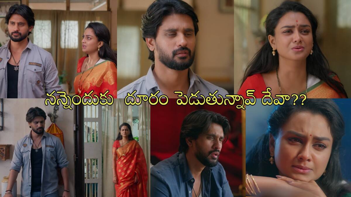 Nuvvunte Naa Jathaga Serial Today September 3rd: నువ్వుంటే నా జతగా సీరియల్: మిథునని దూరం పెడుతూ నలిగిపోతున్న దేవా.. అసలు కారణం మిథునకు తెలిస్తే?