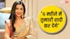 'थप्पड़ मारा और कहा खाना बनाना सीख लो 6 महीने में तुम्हारी शादी कर देंगे', तान्या मित्तल को पापा ने दी थी नसीहत