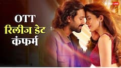 'आंखों की गुस्ताखियां' की ओटीटी रिलीज डेट कंफर्म, जानें कब और कहां होगी स्ट्रीम