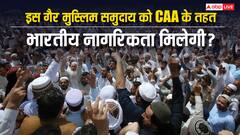 पाकिस्तान में अल्पसंख्यक हैं ये मुस्लिम, क्या CAA के तहत इन्हें मिलेगा भारत में बसने का मौका?