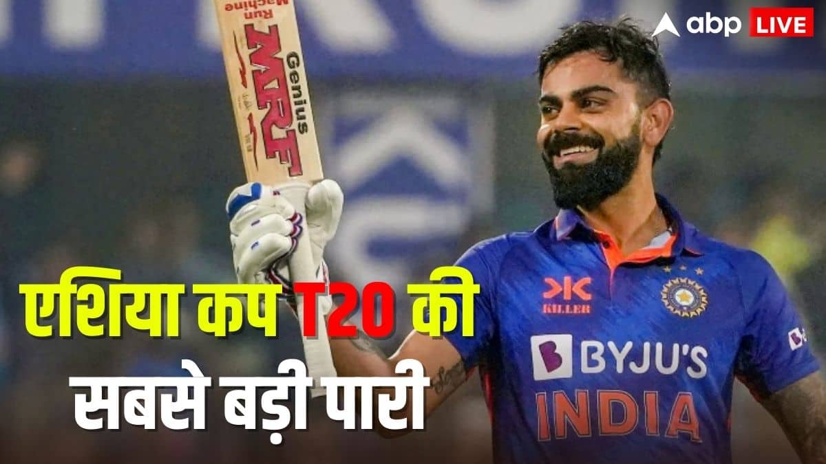 टी20 एशिया कप में सबसे बड़ी पारी खेलने वाले खिलाड़ी, टॉप-5 में 2 भारतीय; जानें विराट का नंबर