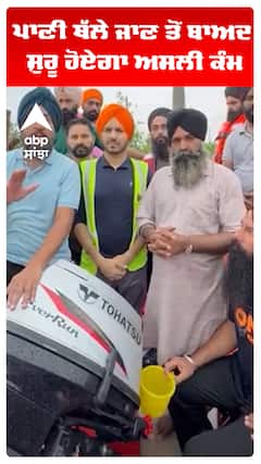 ਪਾਣੀ ਥੱਲੇ ਜਾਣ ਤੋਂ ਬਾਅਦ ਸ਼ੁਰੂ ਹੋਏਗਾ ਅਸਲੀ ਕੰਮ