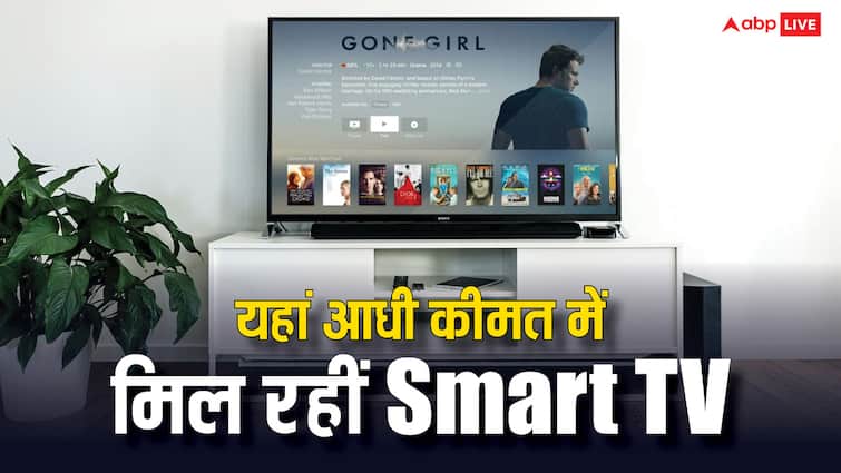 खरीदनी है नई टीवी, यहां आधी कीमत पर मिल रहे 43-इंच वाले ब्रांडेड Smart TV, खरीदने से पहले फटाफट चेक करें लिस्ट
