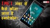 गुम हो गया मोबाइल? सिर्फ IMEI नंबर से मिनटों में ऐसे ढूंढ निकालें अपना फोन!
