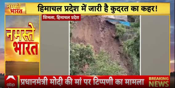 Nature’s Fury: Landslides Hit Himachal, Bihar Raid Uncovers ₹100 Cr Assets, Uttarakhand Flooded
