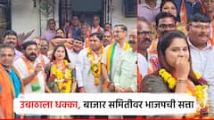 चंद्रपुरात सत्तांतर... शिवसेनेतून कालच भाजपात प्रवेश आज बाजार समितीवर एकहाती सत्ता; सभापतीपदी राजेंद्र डोंगे